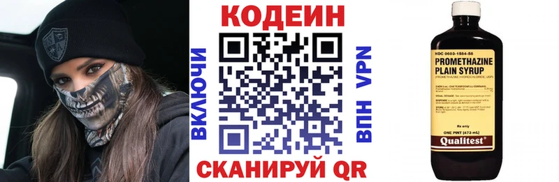 Codein напиток Lean (лин)  Сегежа 
